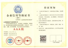 企業信用等級
